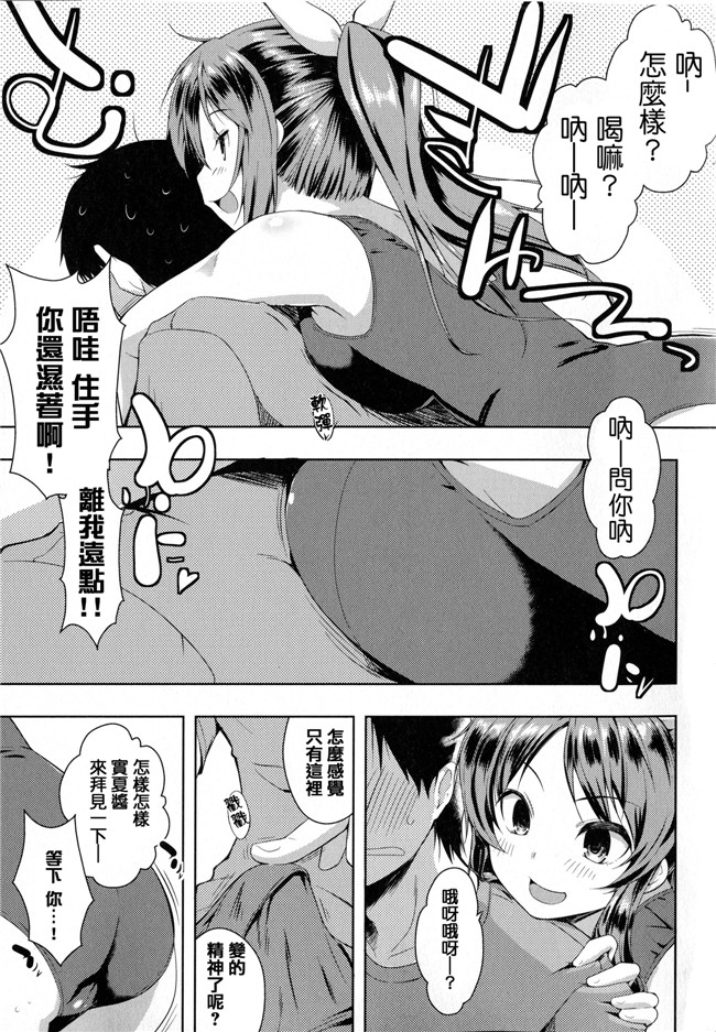 青春と気づかないまま[かいづか]漫画之たゆん ぷるん もにゅん+メッセージペーパー本子