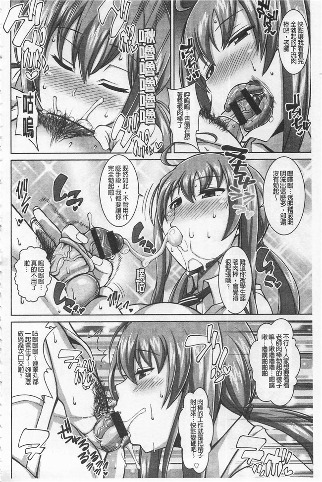 本子库金色ラブリッチェ漫画之[ドラチェフ] 即ハメ スケベ穴