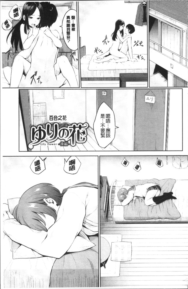 奥様は元ヤリマン里番漫画之[ヤマダユウヤ] 溺れる白昼夢