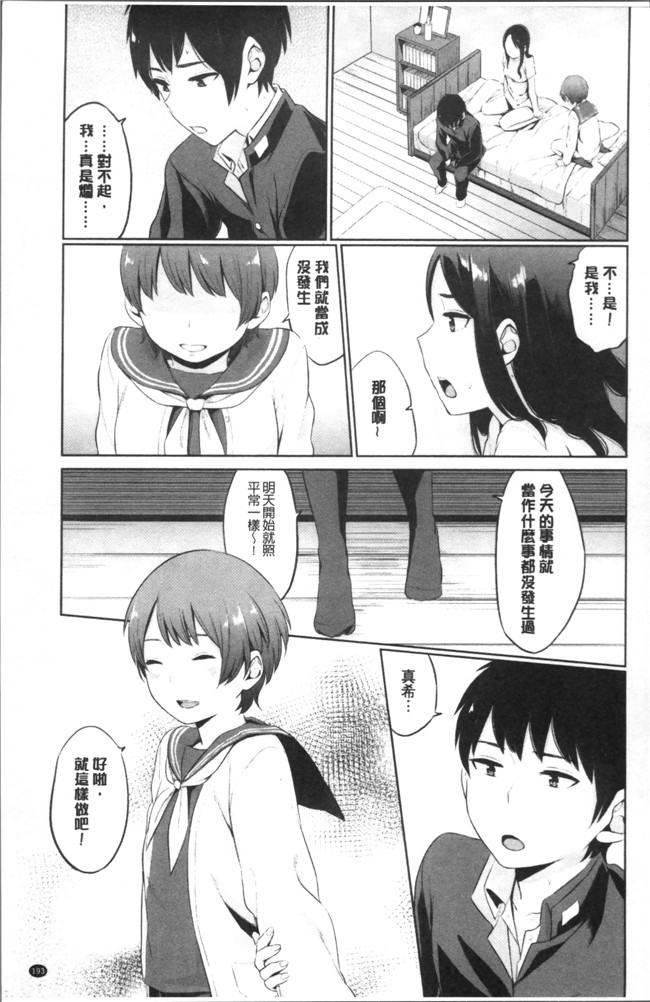 奥様は元ヤリマン里番漫画之[ヤマダユウヤ] 溺れる白昼夢