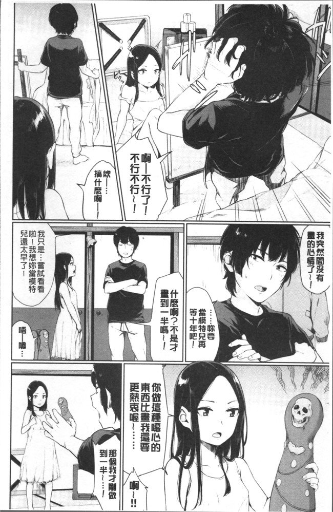 奥様は元ヤリマン里番漫画之[ヤマダユウヤ] 溺れる白昼夢