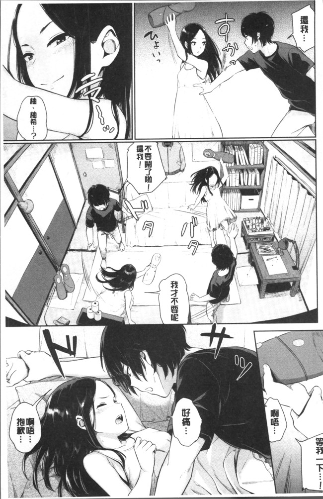 奥様は元ヤリマン里番漫画之[ヤマダユウヤ] 溺れる白昼夢