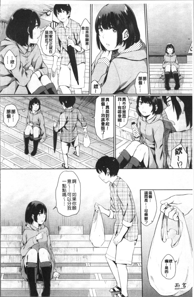 奥様は元ヤリマン里番漫画之[ヤマダユウヤ] 溺れる白昼夢