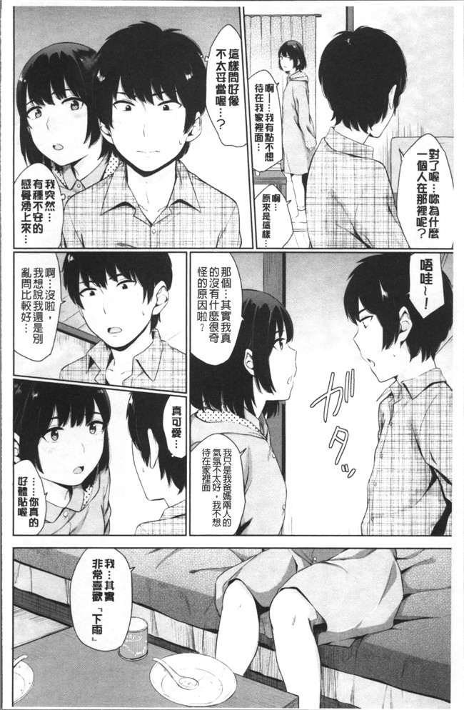 奥様は元ヤリマン里番漫画之[ヤマダユウヤ] 溺れる白昼夢