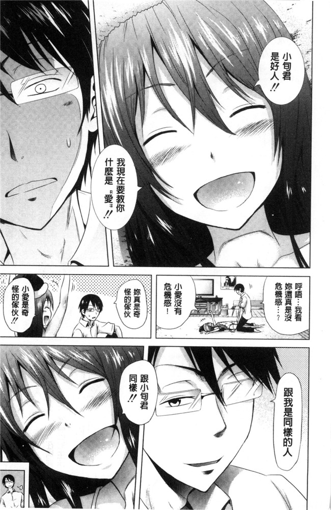 里番库[赤月みゅうと]里番漫画之 ラブメア  上