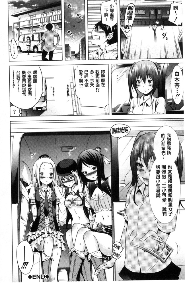 里番库[赤月みゅうと]里番漫画之 ラブメア  上