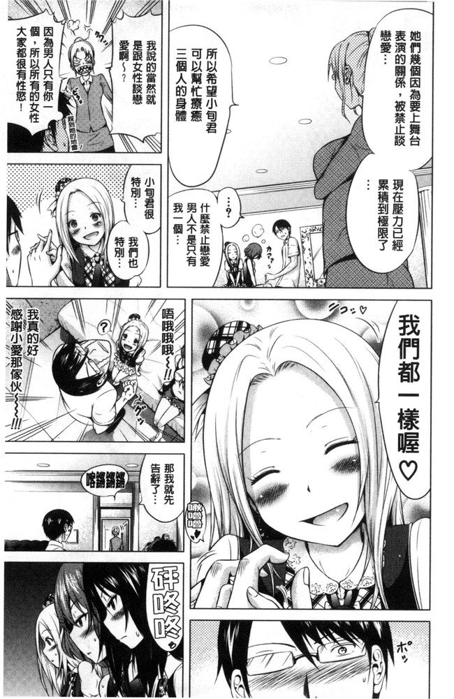 里番库[赤月みゅうと]里番漫画之 ラブメア  上