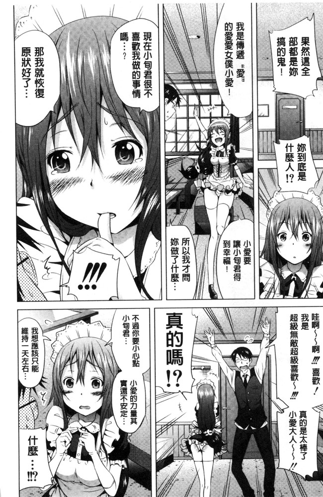 里番库[赤月みゅうと]里番漫画之 ラブメア  上