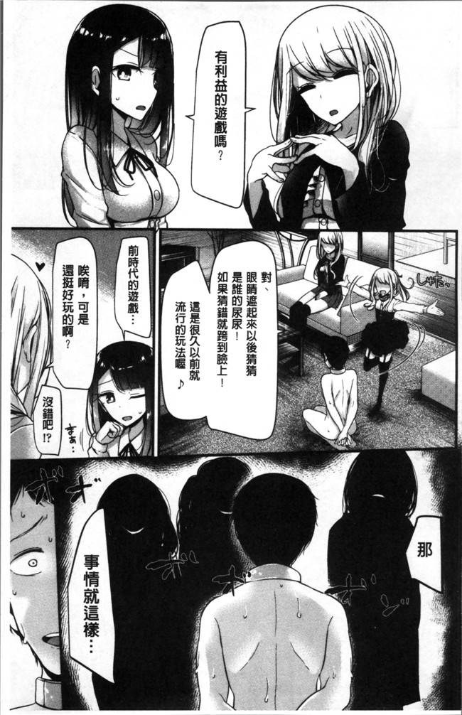 本子库大嘘丝袜足下漫画之Pet or Slave