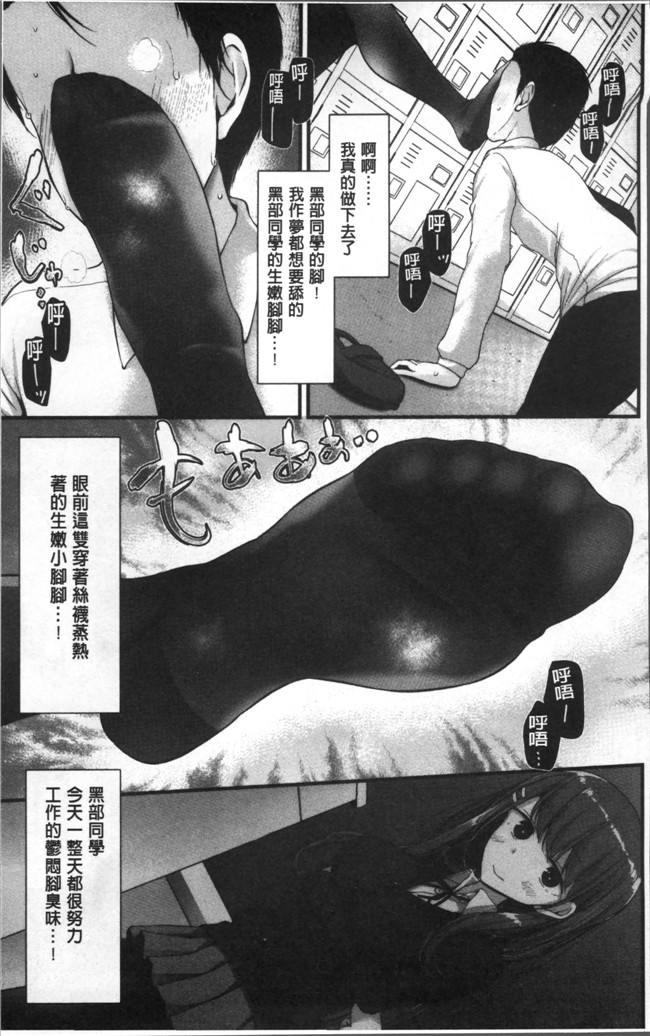 本子库大嘘丝袜足下漫画之Pet or Slave