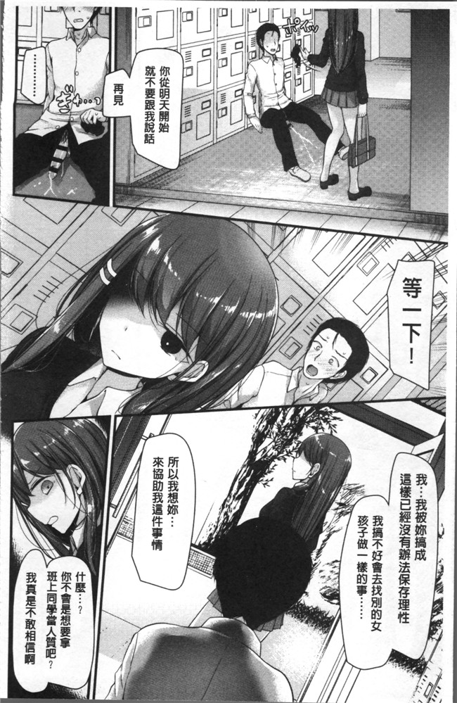 本子库大嘘丝袜足下漫画之Pet or Slave