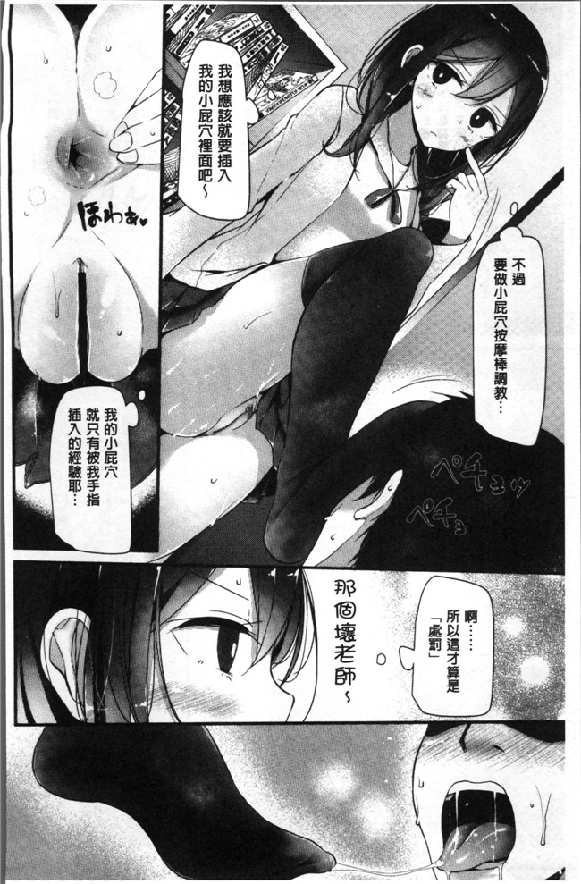 本子库大嘘丝袜足下漫画之Pet or Slave