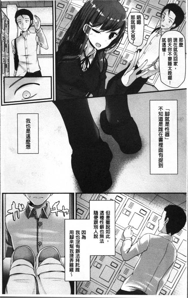 本子库大嘘丝袜足下漫画之Pet or Slave