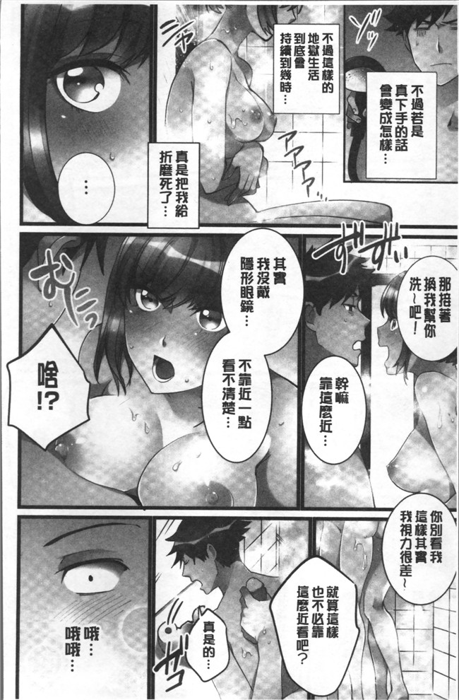 本子库鳩こんろ漫画之女の子が落ちた先は、俺の息子の先っぽでした本子