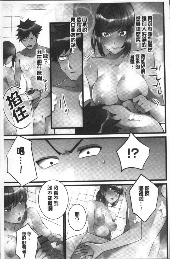 本子库鳩こんろ漫画之女の子が落ちた先は、俺の息子の先っぽでした本子