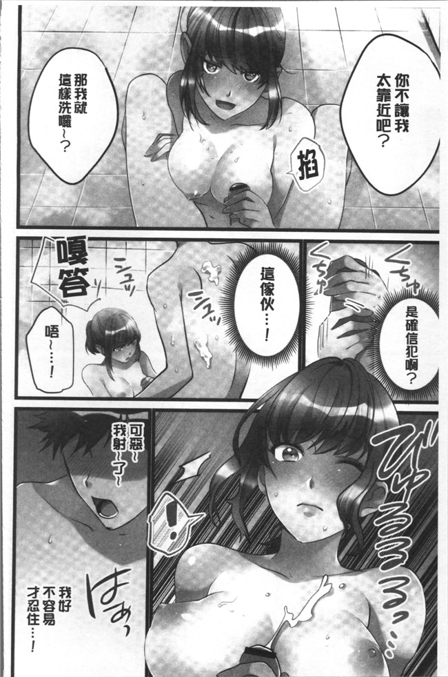 本子库鳩こんろ漫画之女の子が落ちた先は、俺の息子の先っぽでした本子