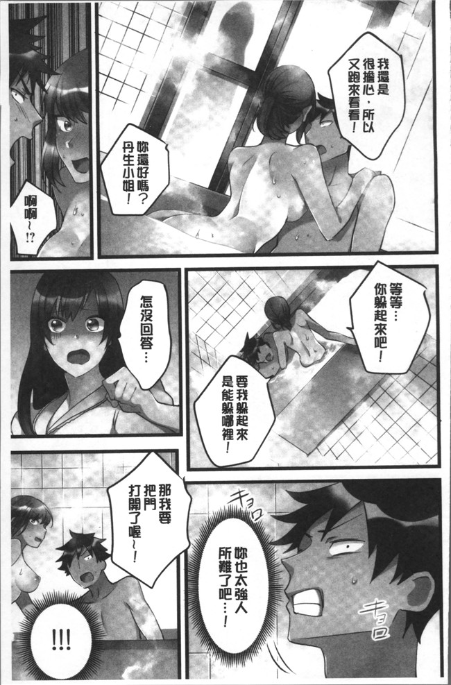 本子库鳩こんろ漫画之女の子が落ちた先は、俺の息子の先っぽでした本子