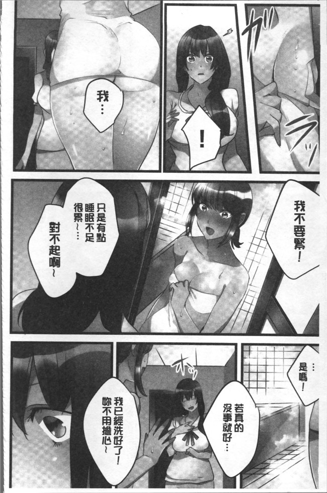 本子库鳩こんろ漫画之女の子が落ちた先は、俺の息子の先っぽでした本子