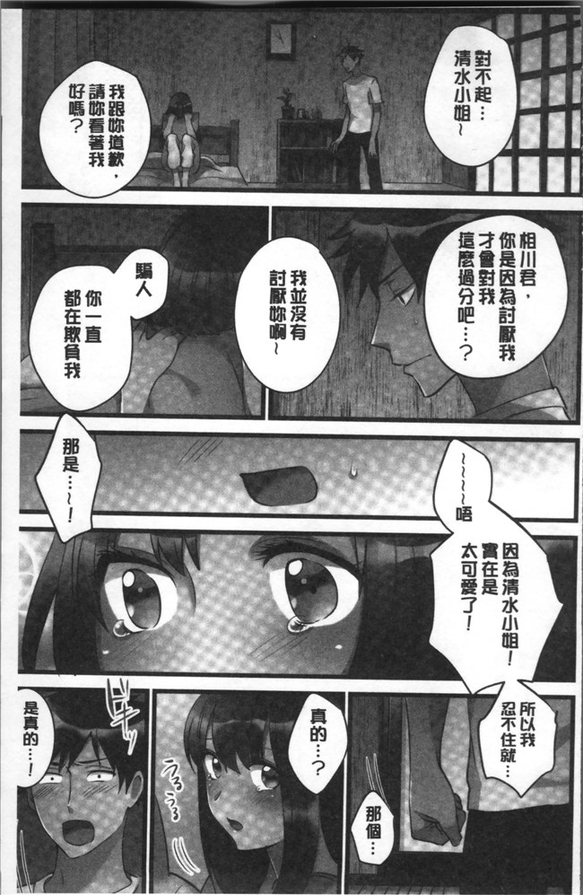 本子库鳩こんろ漫画之女の子が落ちた先は、俺の息子の先っぽでした本子