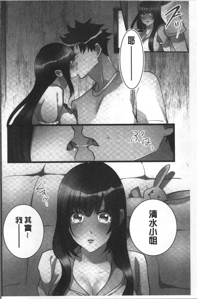 本子库鳩こんろ漫画之女の子が落ちた先は、俺の息子の先っぽでした本子