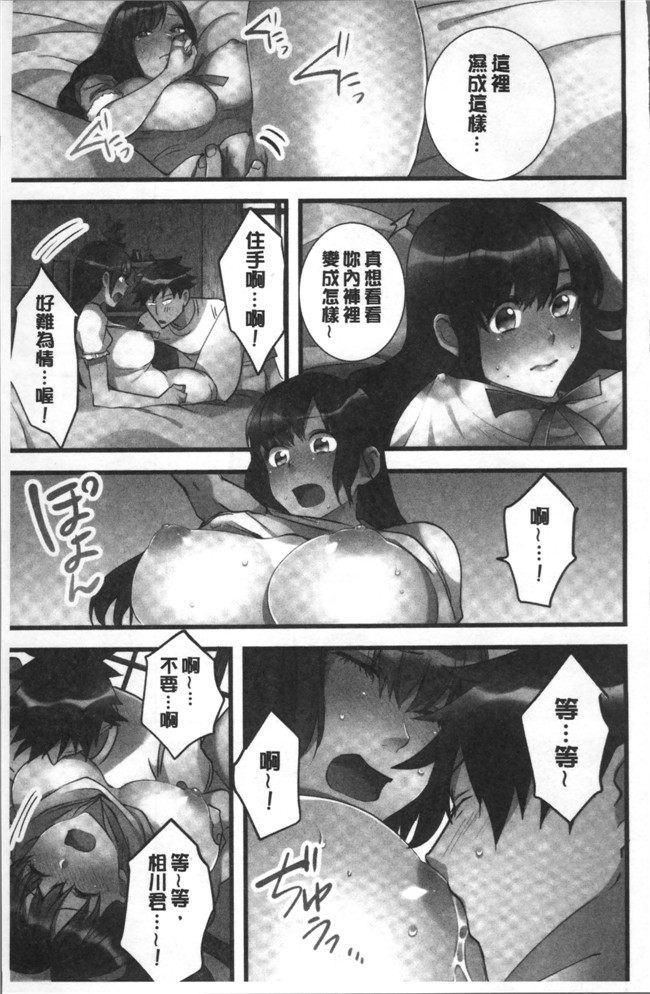 本子库鳩こんろ漫画之女の子が落ちた先は、俺の息子の先っぽでした本子