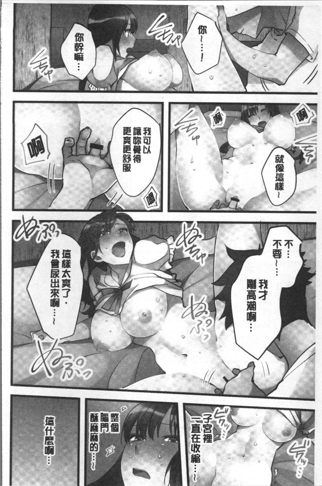 本子库鳩こんろ漫画之女の子が落ちた先は、俺の息子の先っぽでした本子