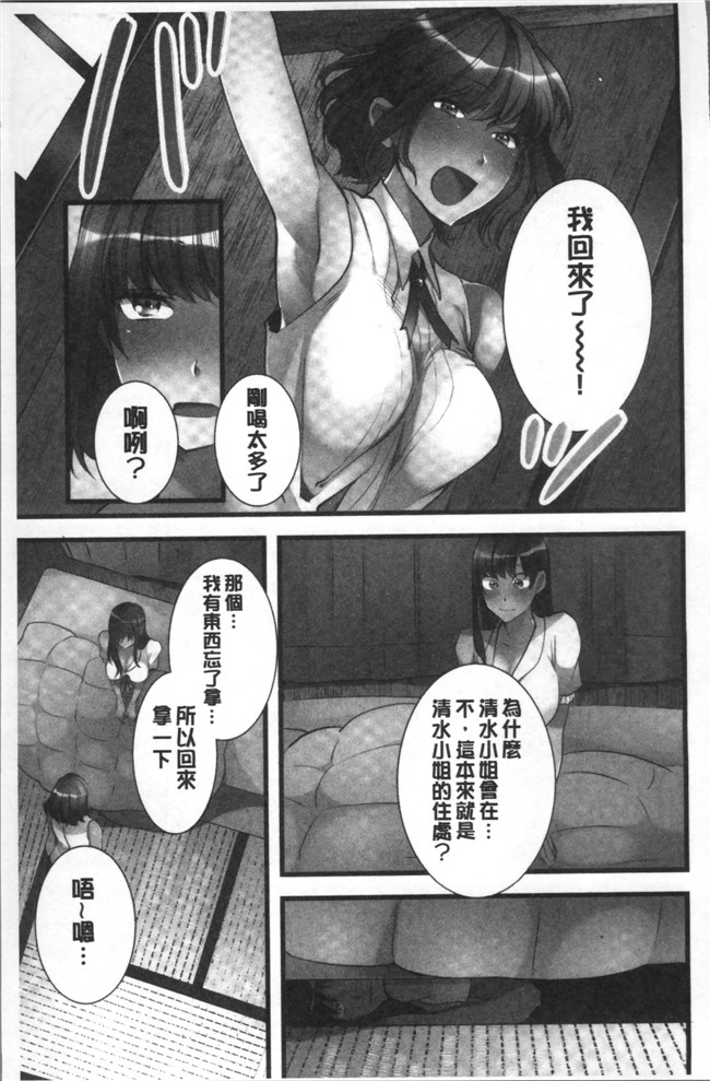 本子库鳩こんろ漫画之女の子が落ちた先は、俺の息子の先っぽでした本子