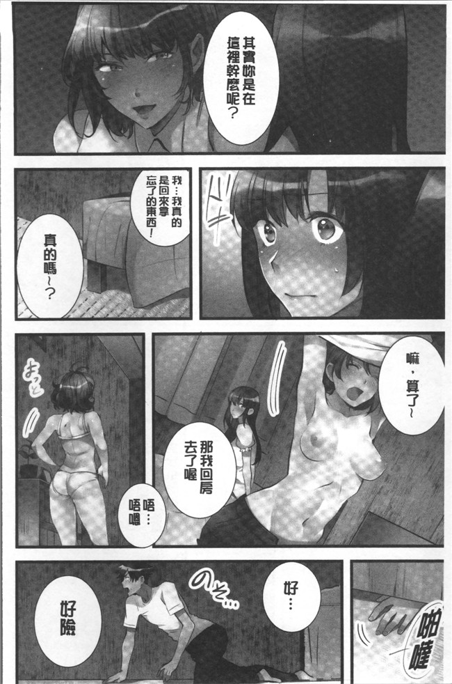 本子库鳩こんろ漫画之女の子が落ちた先は、俺の息子の先っぽでした本子