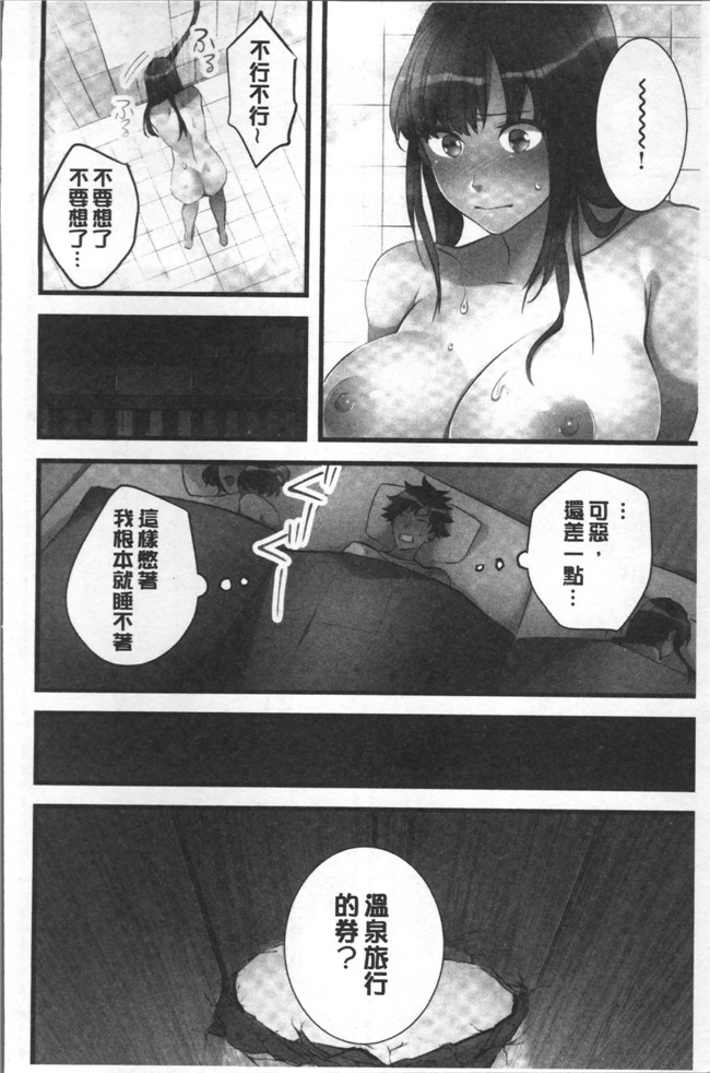 本子库鳩こんろ漫画之女の子が落ちた先は、俺の息子の先っぽでした本子