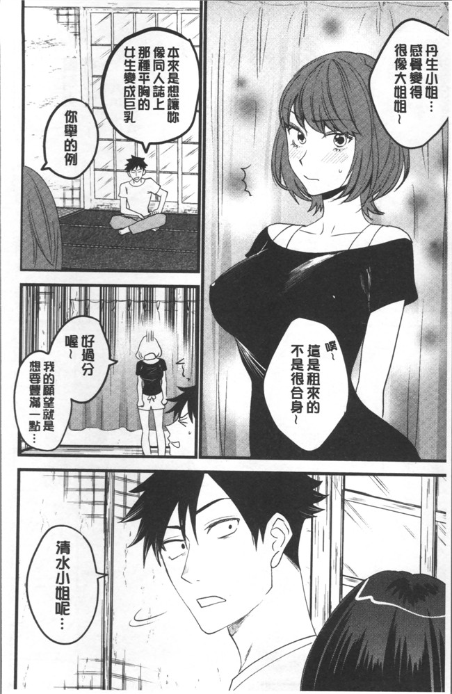 本子库鳩こんろ漫画之女の子が落ちた先は、俺の息子の先っぽでした本子