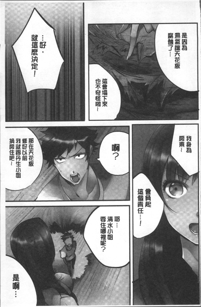 本子库鳩こんろ漫画之女の子が落ちた先は、俺の息子の先っぽでした本子