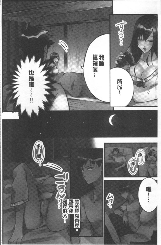 本子库鳩こんろ漫画之女の子が落ちた先は、俺の息子の先っぽでした本子