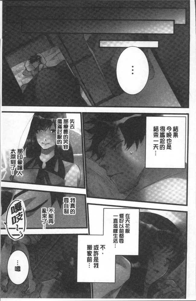 本子库鳩こんろ漫画之女の子が落ちた先は、俺の息子の先っぽでした本子