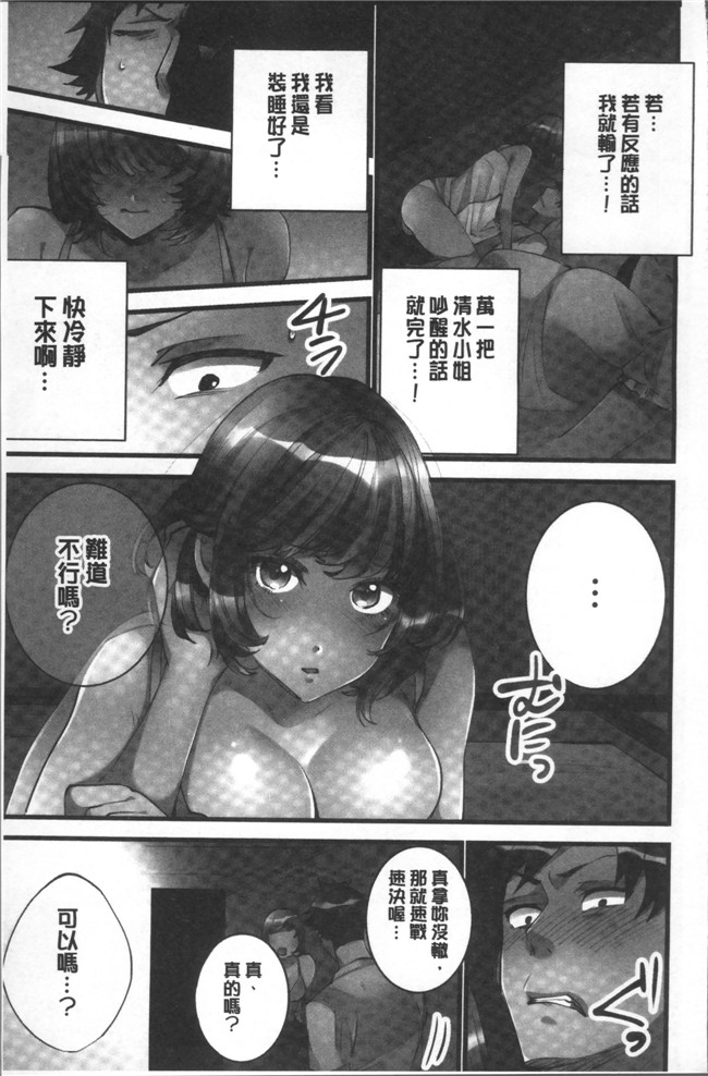 本子库鳩こんろ漫画之女の子が落ちた先は、俺の息子の先っぽでした本子