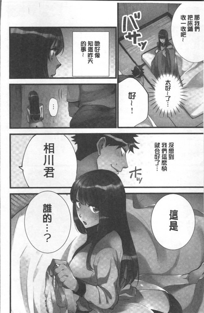 本子库鳩こんろ漫画之女の子が落ちた先は、俺の息子の先っぽでした本子