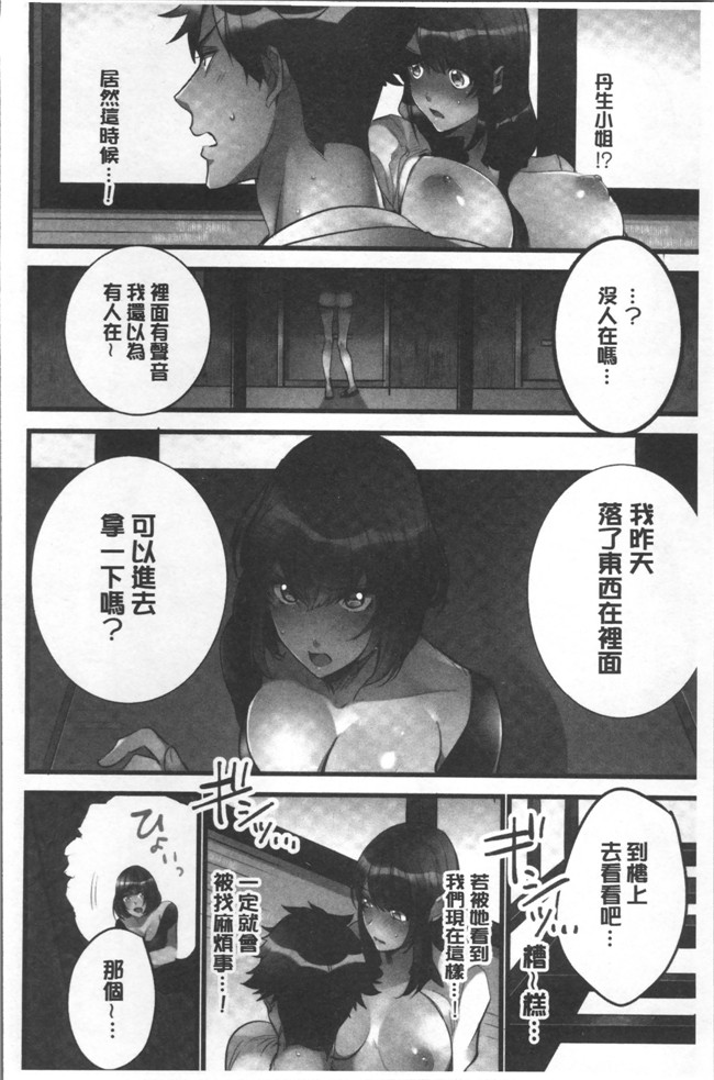 本子库鳩こんろ漫画之女の子が落ちた先は、俺の息子の先っぽでした本子