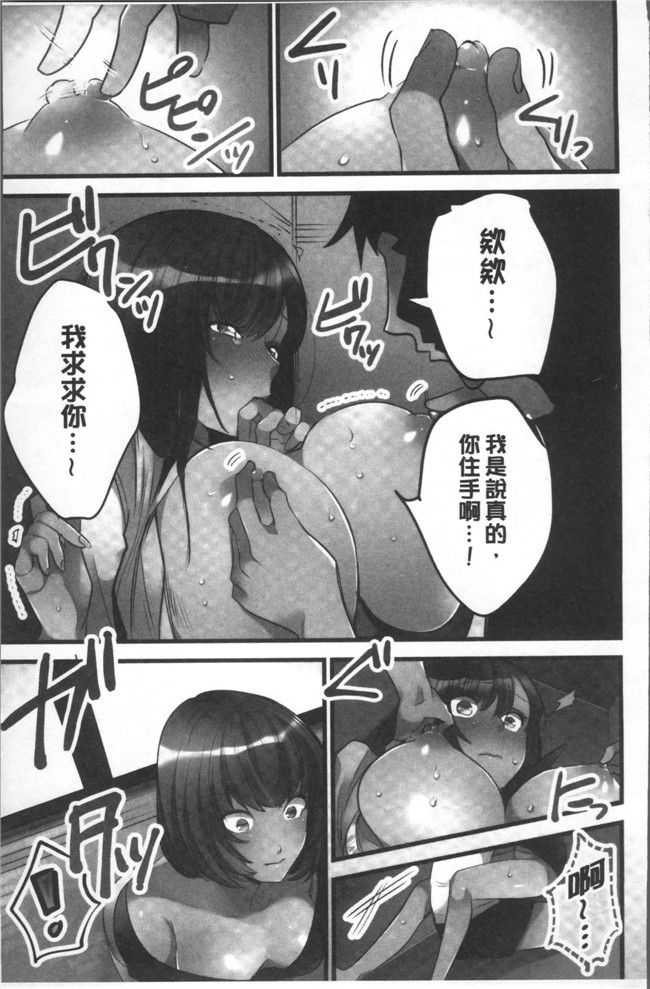 本子库鳩こんろ漫画之女の子が落ちた先は、俺の息子の先っぽでした本子