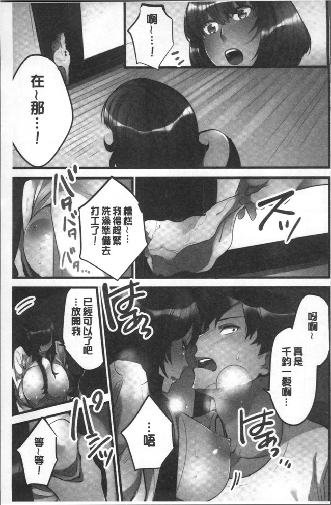 本子库鳩こんろ漫画之女の子が落ちた先は、俺の息子の先っぽでした本子