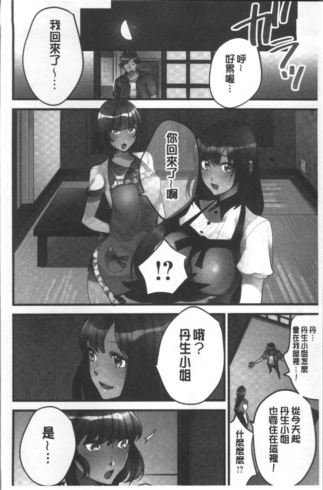 本子库鳩こんろ漫画之女の子が落ちた先は、俺の息子の先っぽでした本子