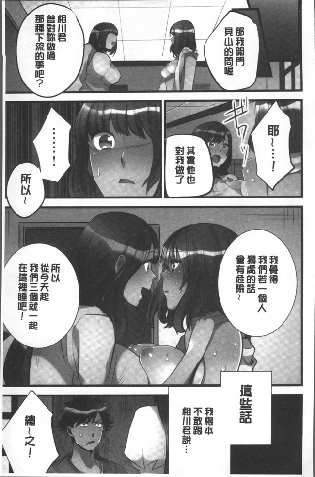 本子库鳩こんろ漫画之女の子が落ちた先は、俺の息子の先っぽでした本子