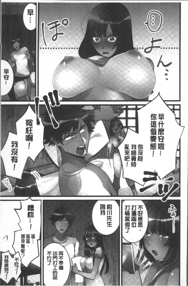 本子库鳩こんろ漫画之女の子が落ちた先は、俺の息子の先っぽでした本子