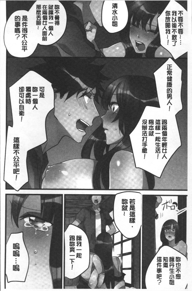 本子库鳩こんろ漫画之女の子が落ちた先は、俺の息子の先っぽでした本子