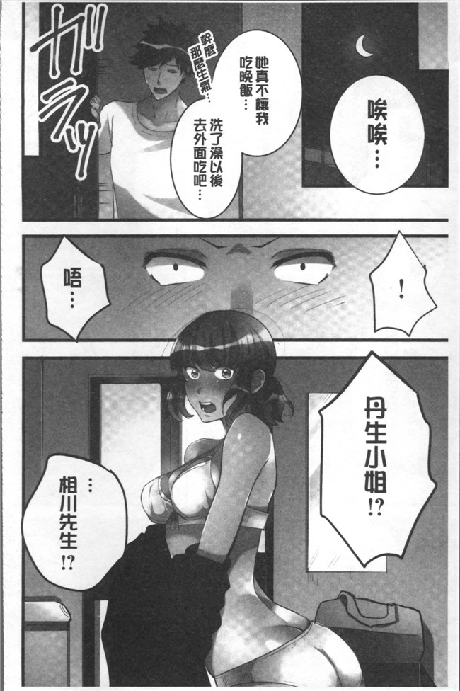 本子库鳩こんろ漫画之女の子が落ちた先は、俺の息子の先っぽでした本子