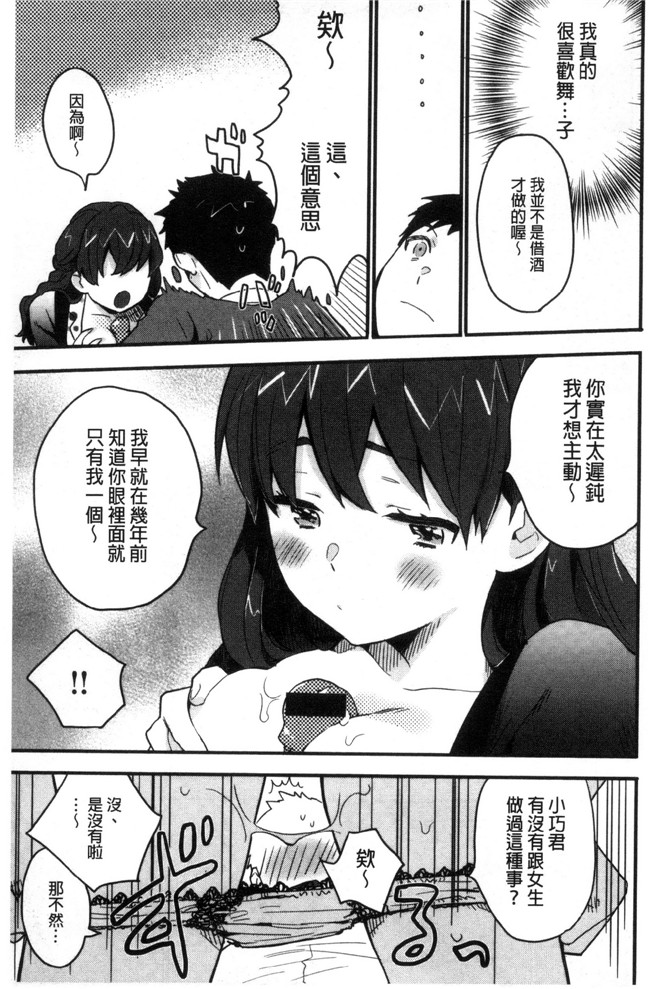 里番库之[内藤らぶか] きみに夢中