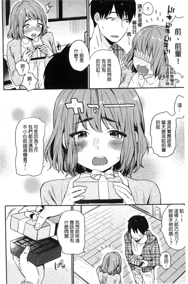 里番库之[内藤らぶか] きみに夢中