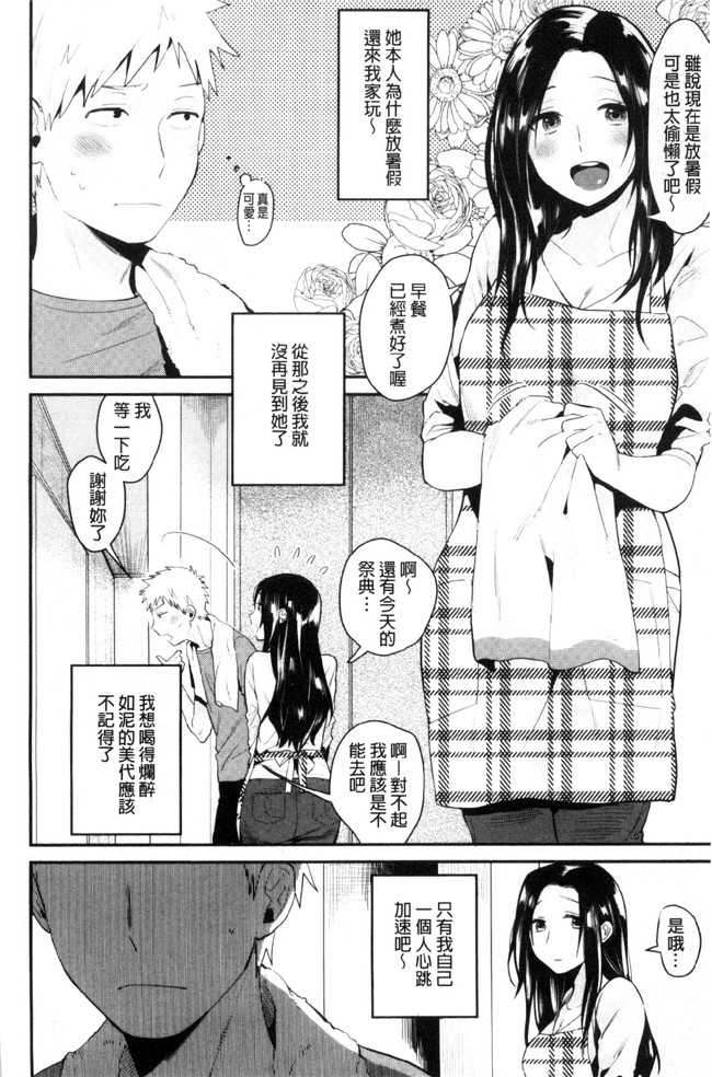 里番库之[内藤らぶか] きみに夢中