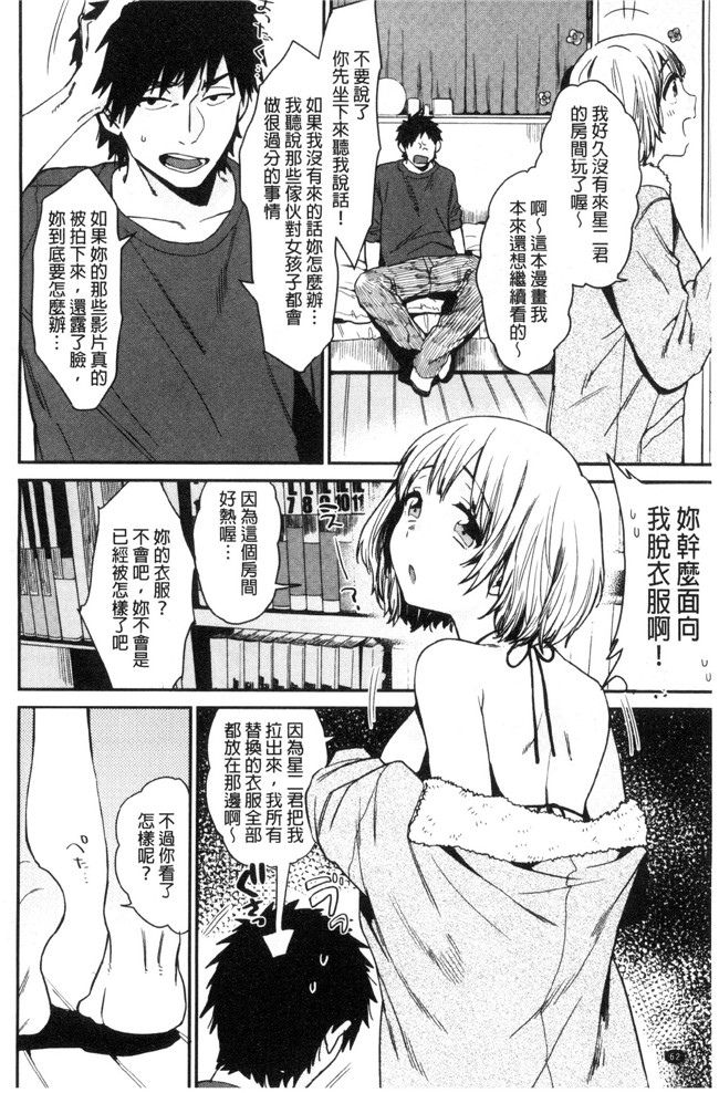 里番库之[内藤らぶか] きみに夢中