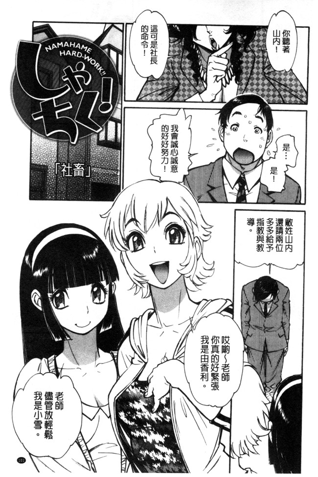 里番库口工漫画之[田沼雄一郎] EXACTLY