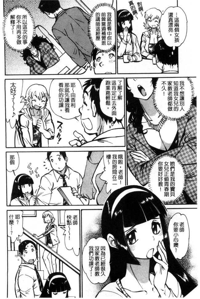 里番库口工漫画之[田沼雄一郎] EXACTLY