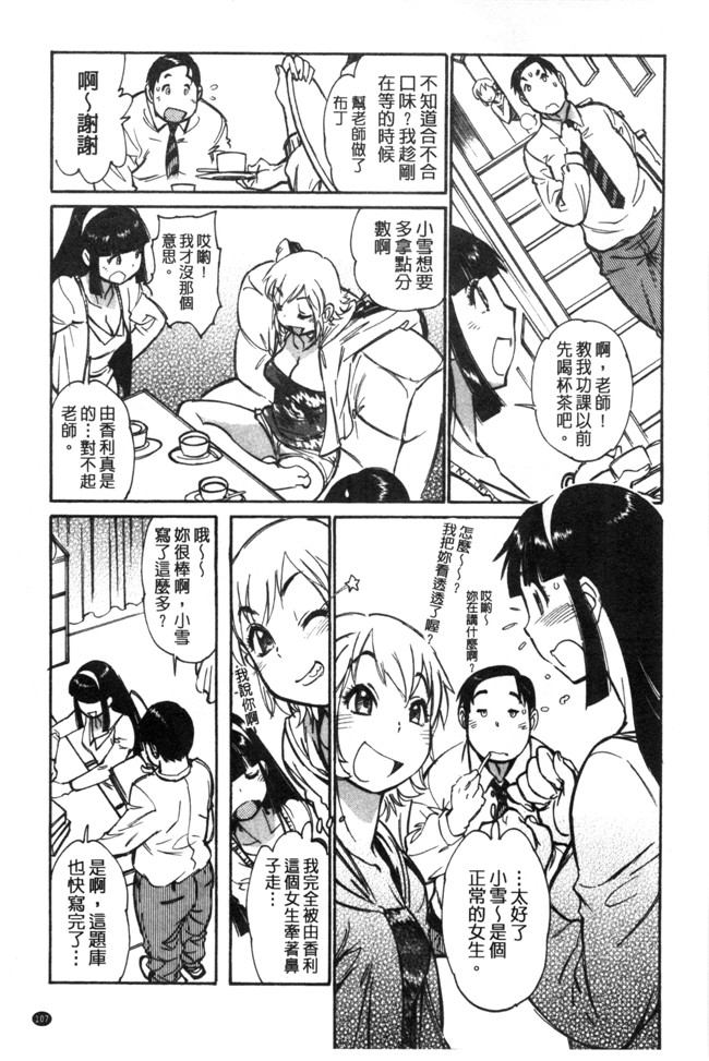 里番库口工漫画之[田沼雄一郎] EXACTLY